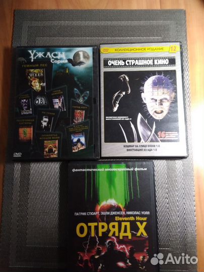 Двд диски фильмы