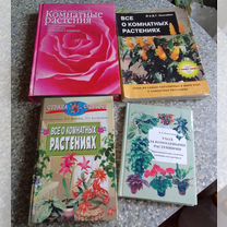 Книги цветы 2