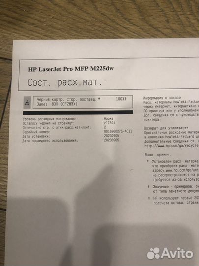 Мфу HP Laserjet Pro MFP M225dw