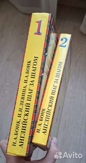 Бонк английский шаг за шагом