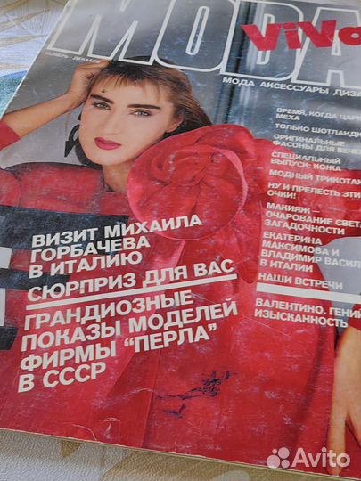 Журнал Moda viva 1989 ноябрь-декабрь с Горбачевы