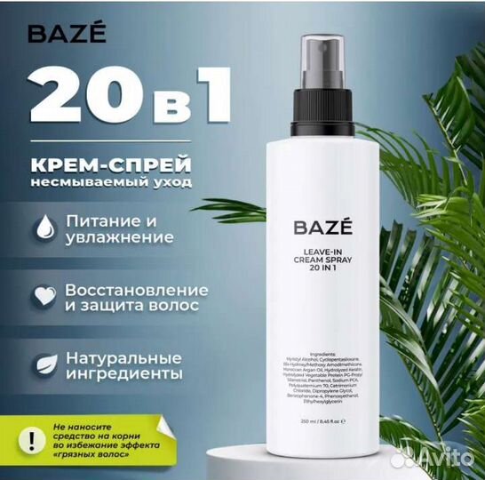 Спрей для волос