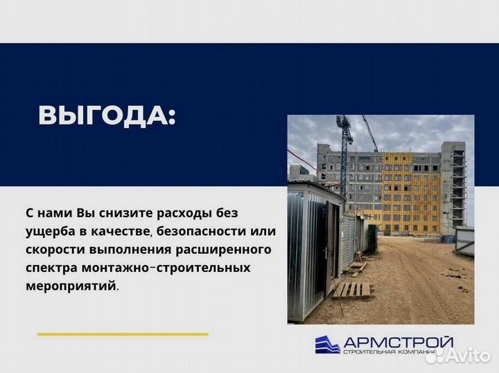 Монолитные работы