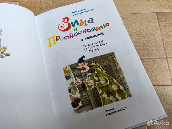 Детская энциклопедия