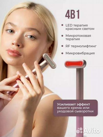 Новый микротоковый led массажер для лица и шеи
