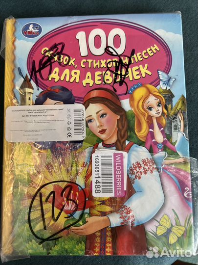 Книги для девочек