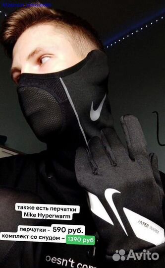 Перчатки Nike Hyperwarm (Арт.45365)