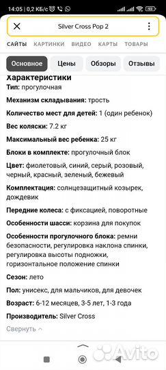 Прогулочная коляска трость