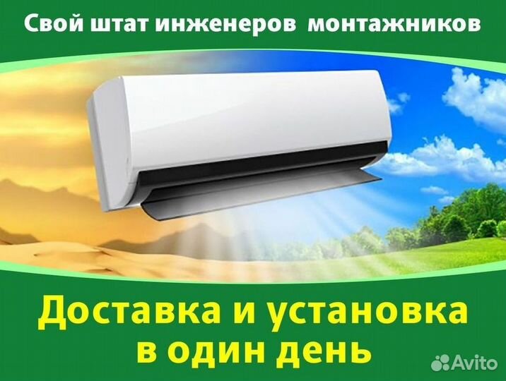 Сплит-система