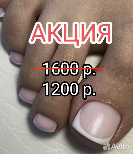 Маникюр, педикюр, японский маникюр