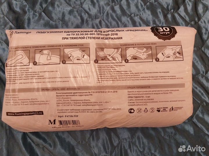 Памперсы для взрослых seni 2