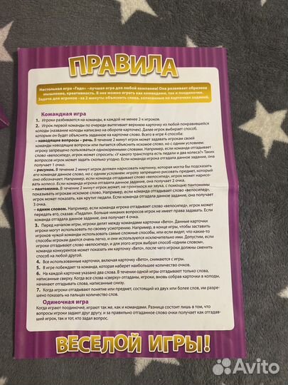 Настольная игра годо