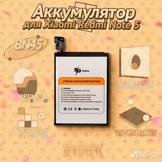 Аккумулятор ZeepDeep asia (BN45) для Xiaomi Redmi