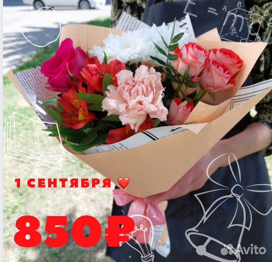 Букеты на 1 сентября. День знаний