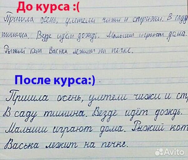 Каллиграфия, исправление почерка онлайн курс