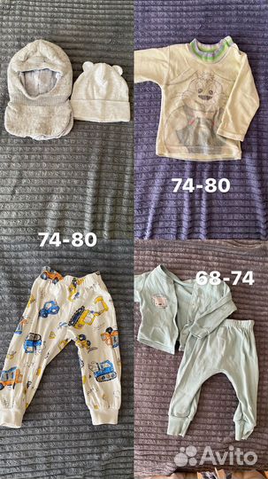 Вещи пакетом 74-80