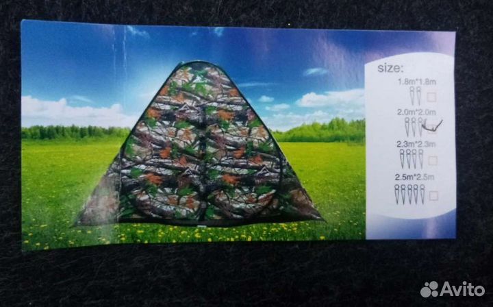 Трёхместная палатка автомат