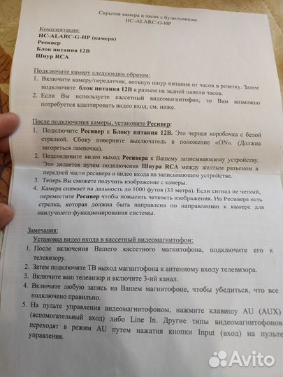 Часы радио с камерой Sony ICF-C318