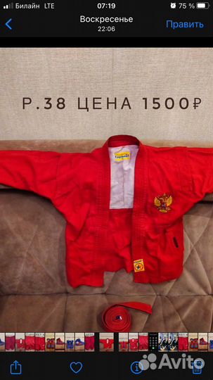 Самбовка для мальчика