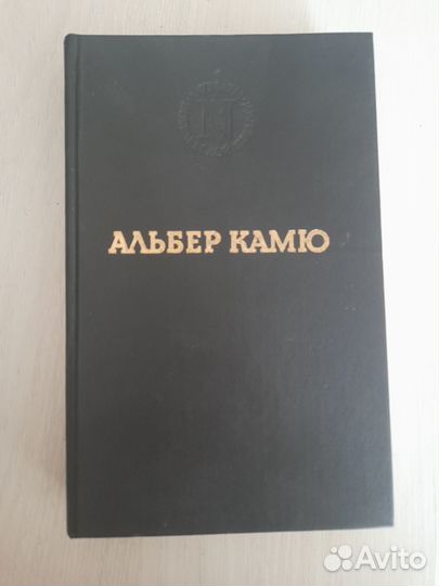 Чума Альберт Камю