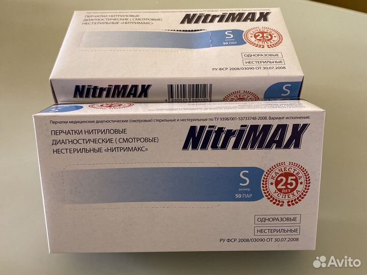 Перчатки медицинские нитриловые