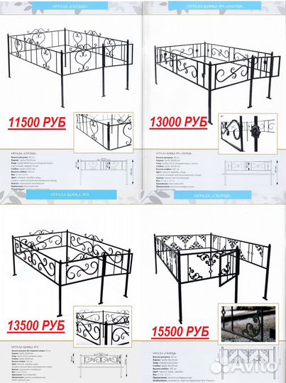 Ритуальные ограды, кресты, лавки, столы, цветники