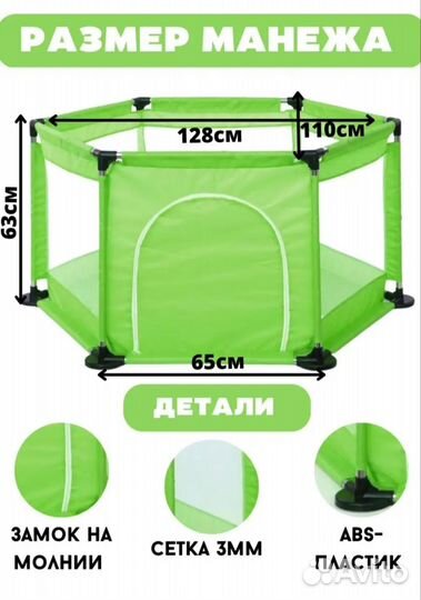 Манеж детский новый