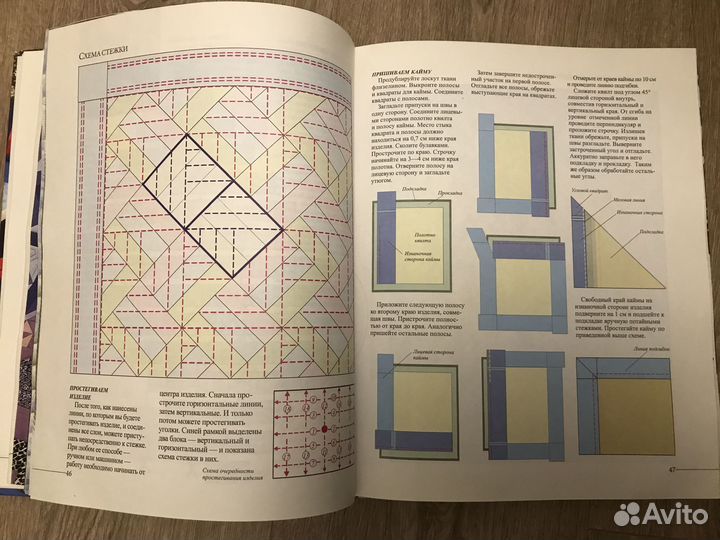 Энциклопедия пэчворка (лоскутное шитьё)