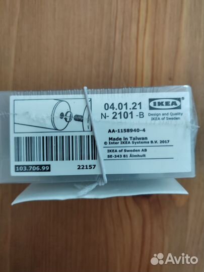 Наконечник для карниза IKEA