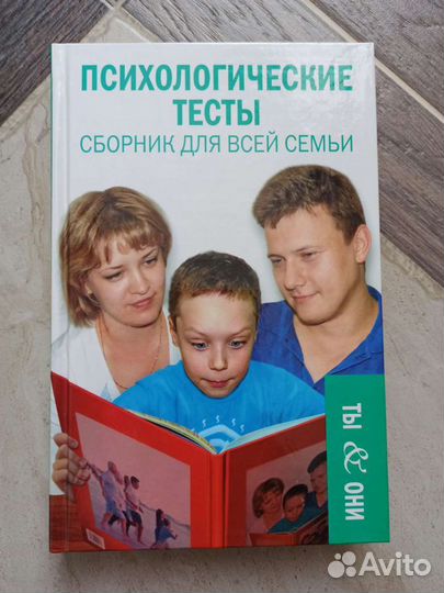 Психологические тесты
