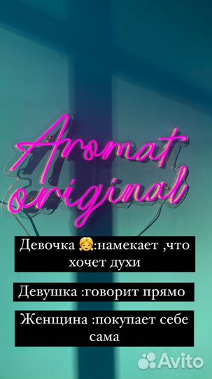 Продавец консультант в парфюмерии