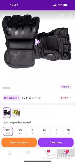 Боксерские перчатки