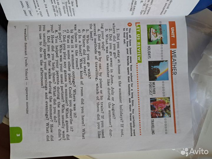 Учебник по английскому 6 класс О.В.Афанасьева