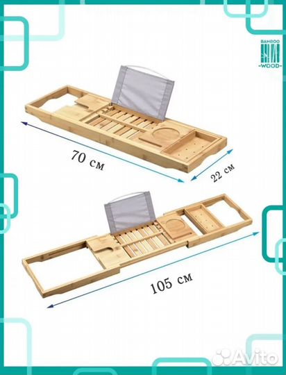 Полка раздвижная для ванной Relax