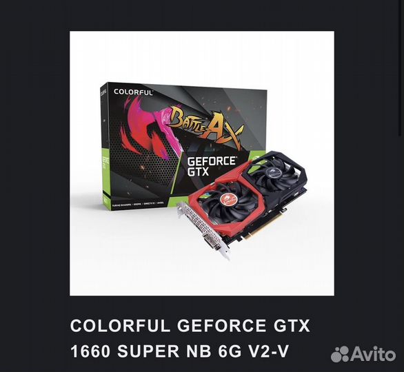 Видеокарта GeForce GTX 1660 super Colorful Как Нов