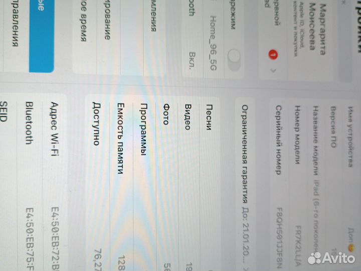 Продам ай пад