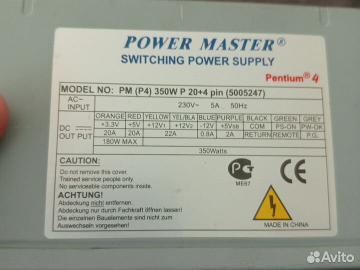 Блок питания 350w