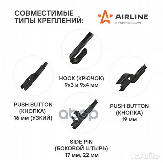 Щетки стеклоочистителя 530/475мм (21