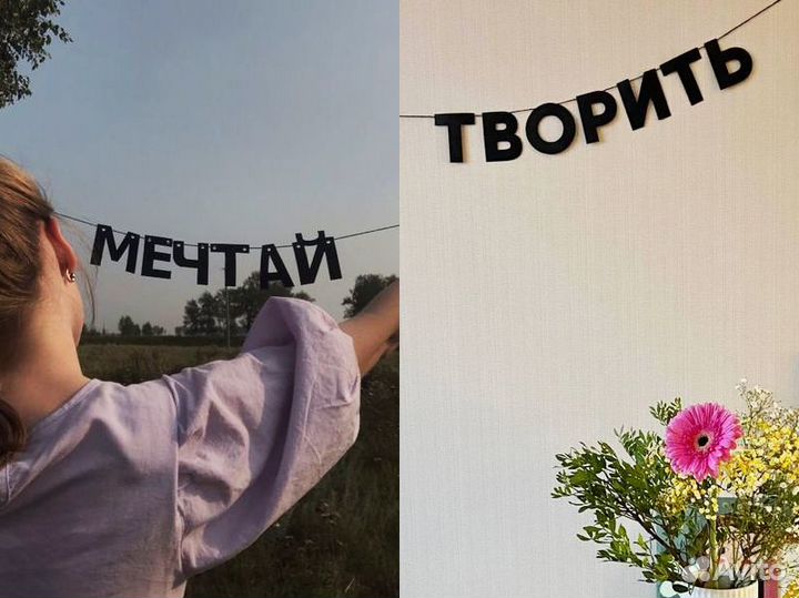 Гирлянда бумажная черные буквы, черные буквы