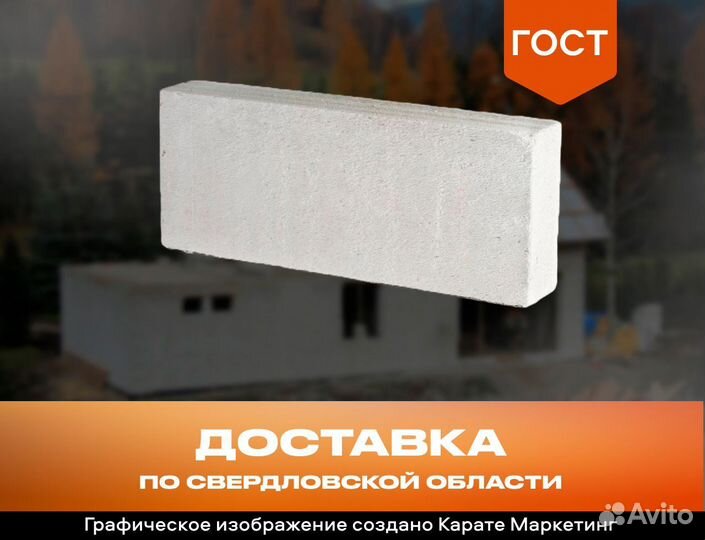 Газобетонный блок поревит для перегородок
