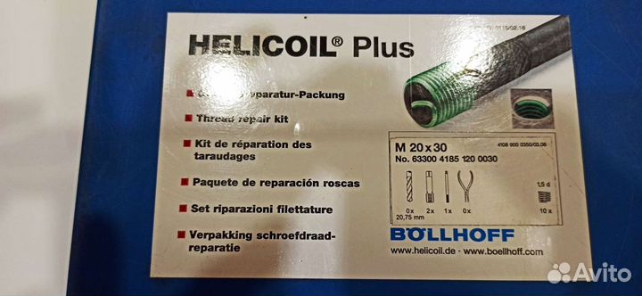 Рем наборы для восстановления резьбы helicoil