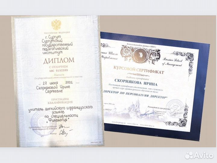 Репетитор преподаватель английского языка онлайн