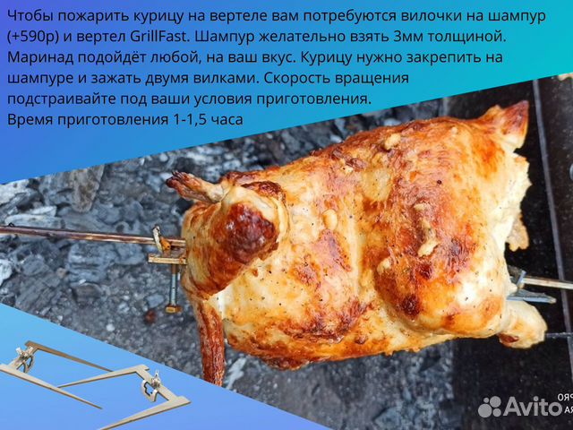 Комплект B2/Электровертел GrillFast 07-U304L71b2