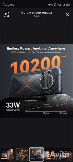 CUBOT KingKong Power 3, 12/256 ГБ