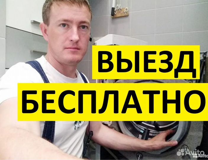 Ремонт Холодильников и Стиральных Машин