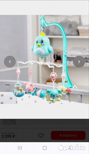 Мобиль на кроватку