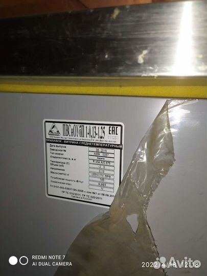 Холодильное оборудование для магазина бу