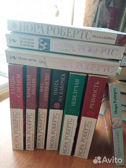 Романы Норы Робертс