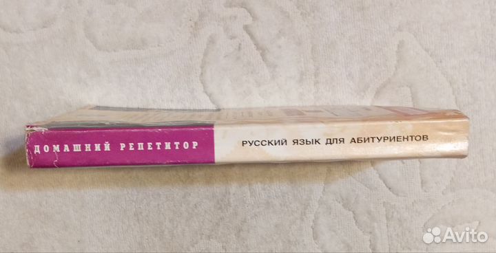 Чешко Л. Русский язык для абитуриентов