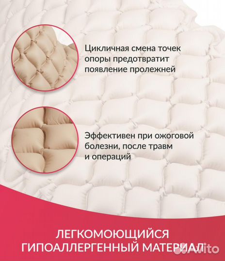 Противопролежневый матрас армед